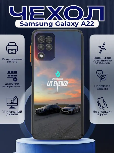 PRINTberries Чехол матовый на SAMSUNG A22 с принтом лит энерджи
