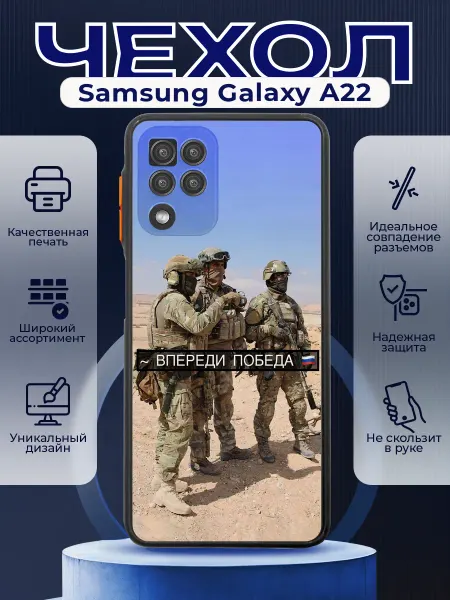 PRINTberries Чехол на SAMSUNG A22 силиконовый с принтом солдаты
