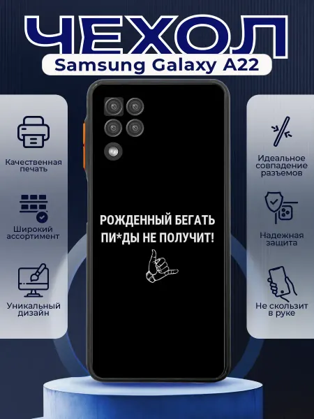 PRINTberries Чехол на SAMSUNG A22 силиконовый с принтом цитаты