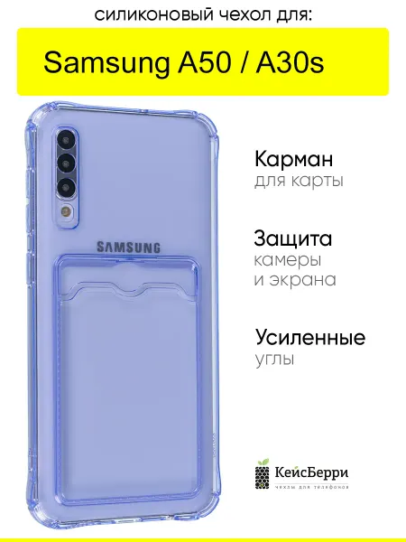 КейсБерри. Чехол для Samsung Galaxy A50 A30s, серия Card Case