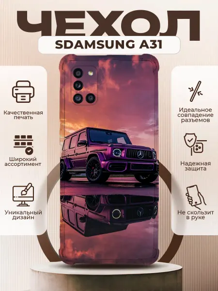 PRINTberries Чехол на SAMSUNG A31 силиконовый с принтом Mercedes G63