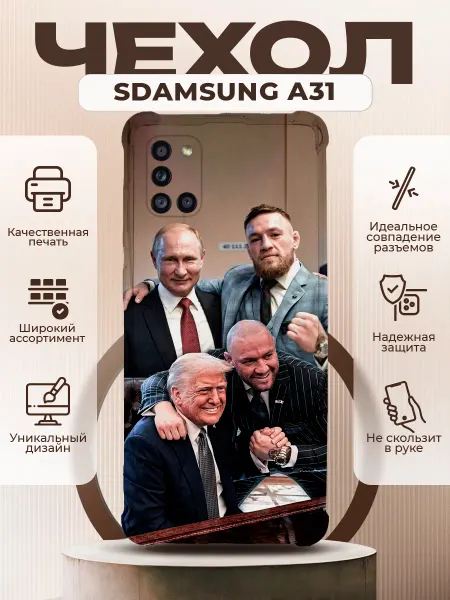 PRINTberries Чехол на SAMSUNG A31 с принтом Макгрегор