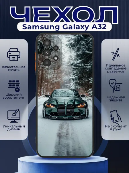 PRINTberries Чехол на SAMSUNG A32 силиконовый с принтом BMW M4