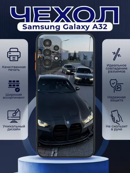 PRINTberries Чехол на SAMSUNG A32 силиконовый с принтом BMW
