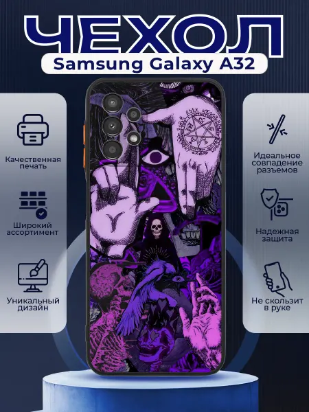 PRINTberries Чехол на SAMSUNG A32 матовый с принтом y2k