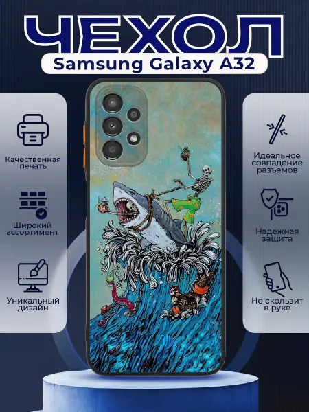 PRINTberries Чехол на SAMSUNG A32 матовый с принтом акула