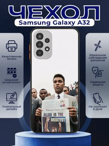 PRINTberries Чехол на SAMSUNG A32 с принтом мухамед али
