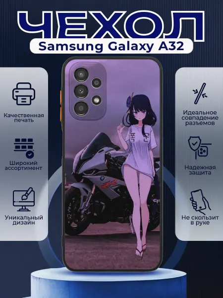 PRINTberries Чехол на SAMSUNG A32 силиконовый с принтом мотоцикл аниме