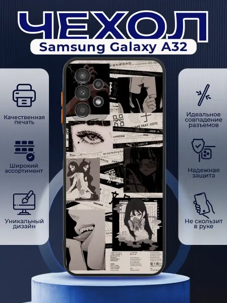 PRINTberries Чехол на SAMSUNG A32 силиконовый с принтом аниме