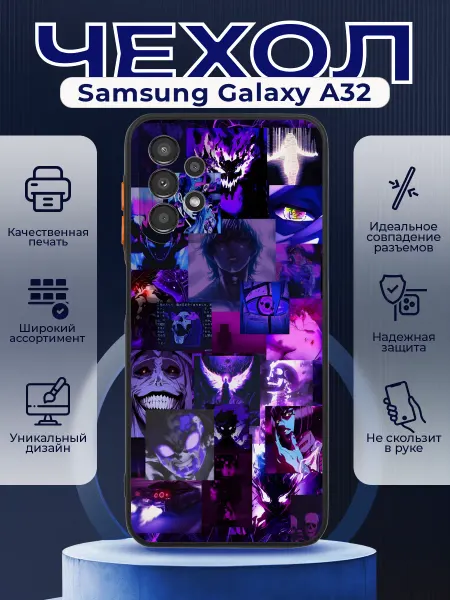 PRINTberries Чехол на SAMSUNG A32 силиконовый с принтом анимэ коллаж