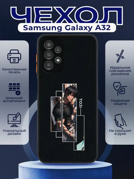 PRINTberries Чехол на SAMSUNG A32 матовый с принтом боец баки