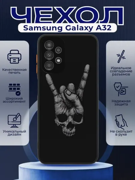 PRINTberries Чехол на SAMSUNG A32 матовый с принтом бокс