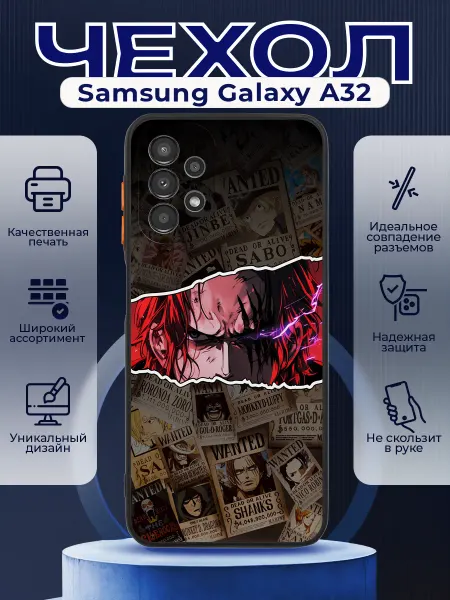 PRINTberries Чехол на SAMSUNG A32 матовый с принтом ван пис