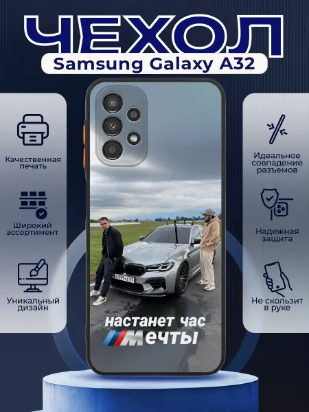 PRINTberries Чехол матовый на SAMSUNG A32 с принтом Литвин Венгалби