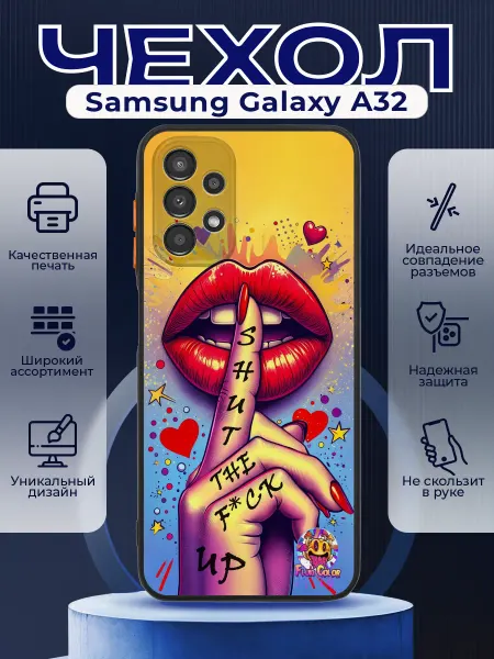 PRINTberries Чехол на SAMSUNG A32 матовый с принтом губы