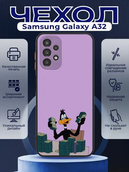 PRINTberries Чехол на SAMSUNG A32 матовый с принтом деньги