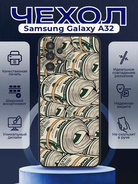 PRINTberries Чехол на SAMSUNG A32 матовый с принтом долары