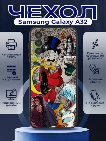 PRINTberries Чехол на SAMSUNG A32 с принтом скрудж магдак