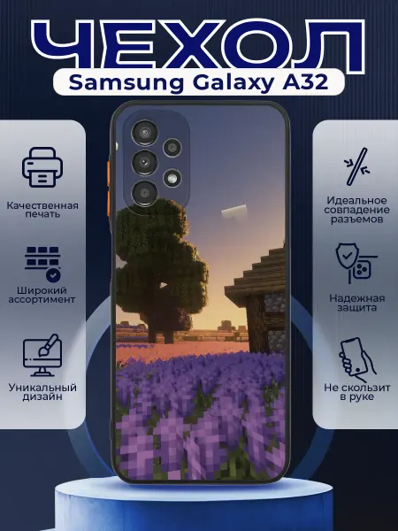 PRINTberries Чехол на SAMSUNG A32 матовый с принтом майнкрафт