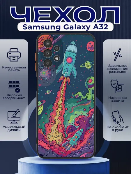 PRINTberries Чехол на SAMSUNG A32 матовый с принтом рик и морти