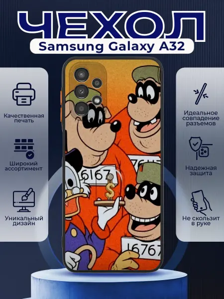 PRINTberries Чехол на SAMSUNG A32 матовый с принтом мультик