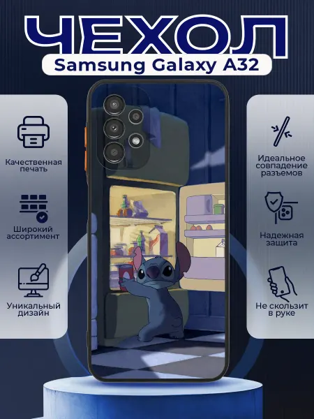 PRINTberries Чехол на SAMSUNG A32 матовый с принтом стич