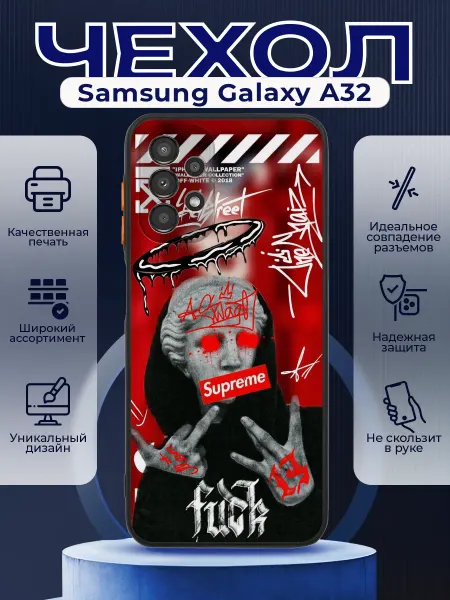PRINTberries Чехол на SAMSUNG A32 матовый с принтом суприм