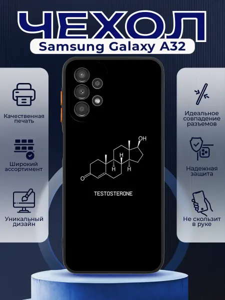 PRINTberries Чехол на SAMSUNG A32 матовый с принтом тестестерон