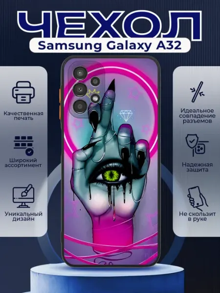 PRINTberries Чехол на SAMSUNG A32 матовый с принтом графити