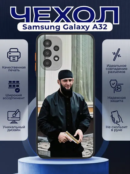 PRINTberries Чехол на SAMSUNG A32 силиконовый с принтом Хамзат Чимаев