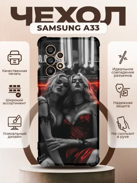 PRINTberries Чехол на SAMSUNG GALAXY A33 силиконовый с принтом девушки