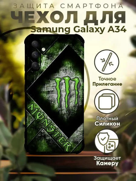 PRINTberries Чехол на SAMSUNG A34 силиконовый с принтом Monster