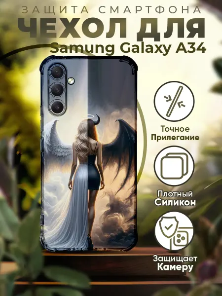 PRINTberries Чехол на SAMSUNG A34 силиконовый с принтом ангел
