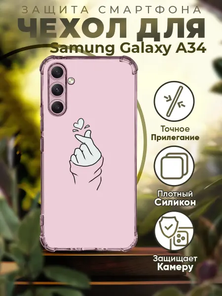 PRINTberries Чехол на SAMSUNG A34 силиконовый с принтом милый