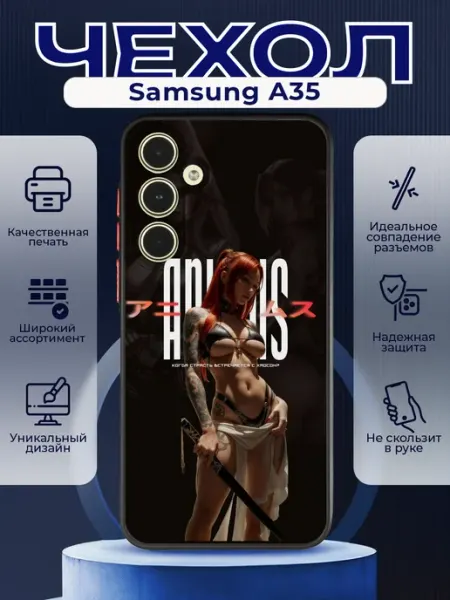 PRINTberries Матовый чехол на SAMSUNG A35 аниме