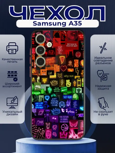 PRINTberries Матовый чехол на SAMSUNG A35 коллаж
