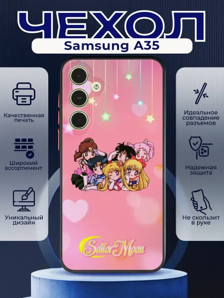 PRINTberries Матовый чехол на SAMSUNG A35 сейлор мун