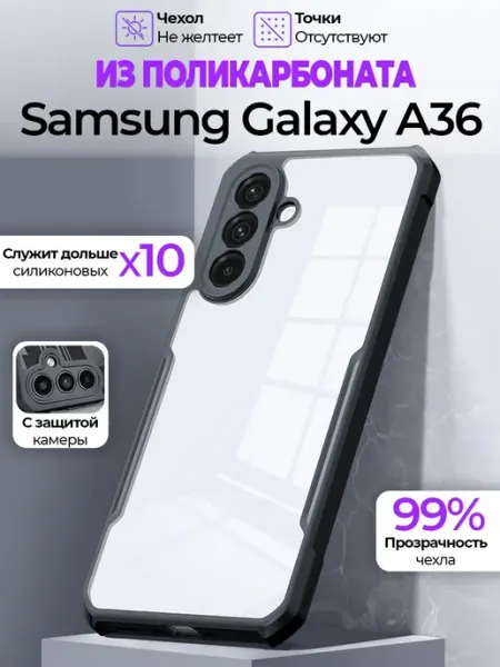 GAGEZA PURE Чехол на Samsung Galaxy A36