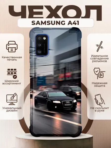 PRINTberries Чехол на Samsung A41 силиконовый с принтом Audi A6