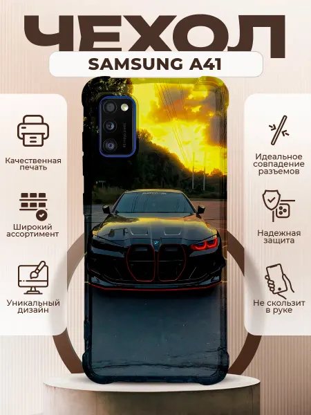 PRINTberries Чехол на Samsung A41 силиконовый с принтом BMW