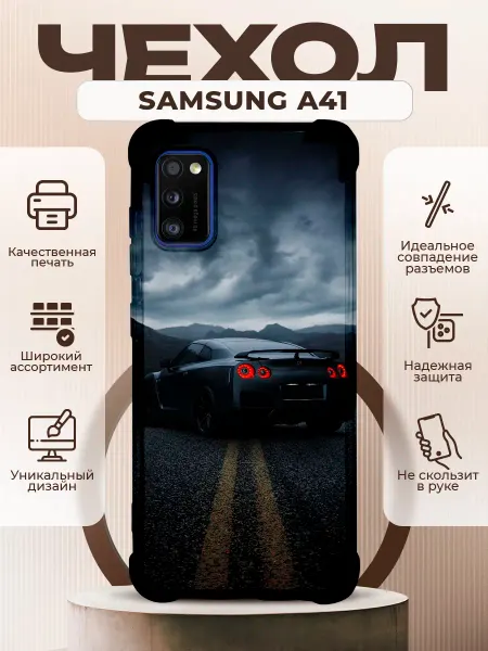 PRINTberries Чехол на Samsung A41 силиконовый с принтом Nissan GTR