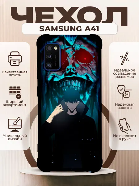 PRINTberries Чехол на Samsung A41 с принтом аниме Solo Leveling