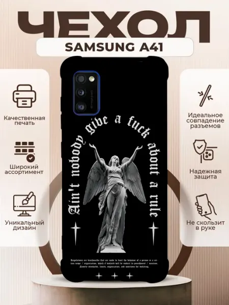 PRINTberries Чехол на Samsung A41 силиконовый с принтом y2k