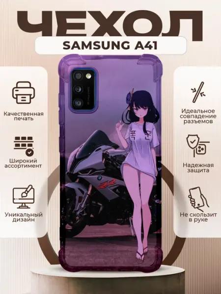 PRINTberries Чехол на Samsung A41 силиконовый с принтом мотоцикл аниме