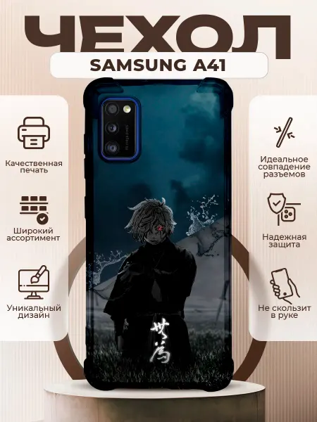 PRINTberries Чехол на Samsung A41 силиконовый с принтом аниме