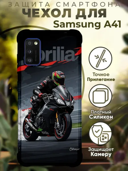 PRINTberries Чехол на SAMSUNG A41 с принтом мотоцикл априла