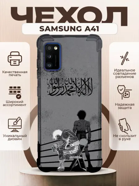 PRINTberries Чехол на Samsung A41 силиконовый с принтом боец баки