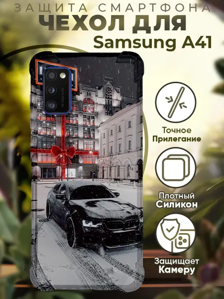PRINTberries Чехол на SAMSUNG A41 с принтом новый год бмв