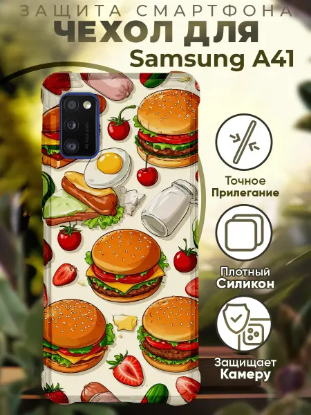 PRINTberries Чехол на SAMSUNG A41 с принтом бургеры