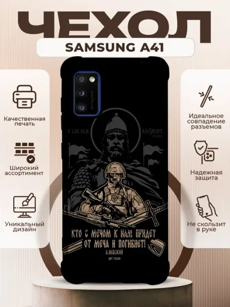 PRINTberries Чехол на Samsung A41 с принтом военный